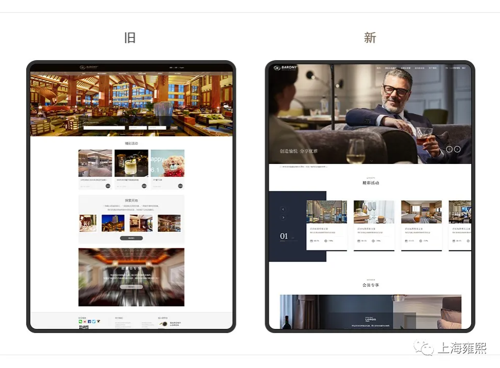 君廷网站新旧对比.png